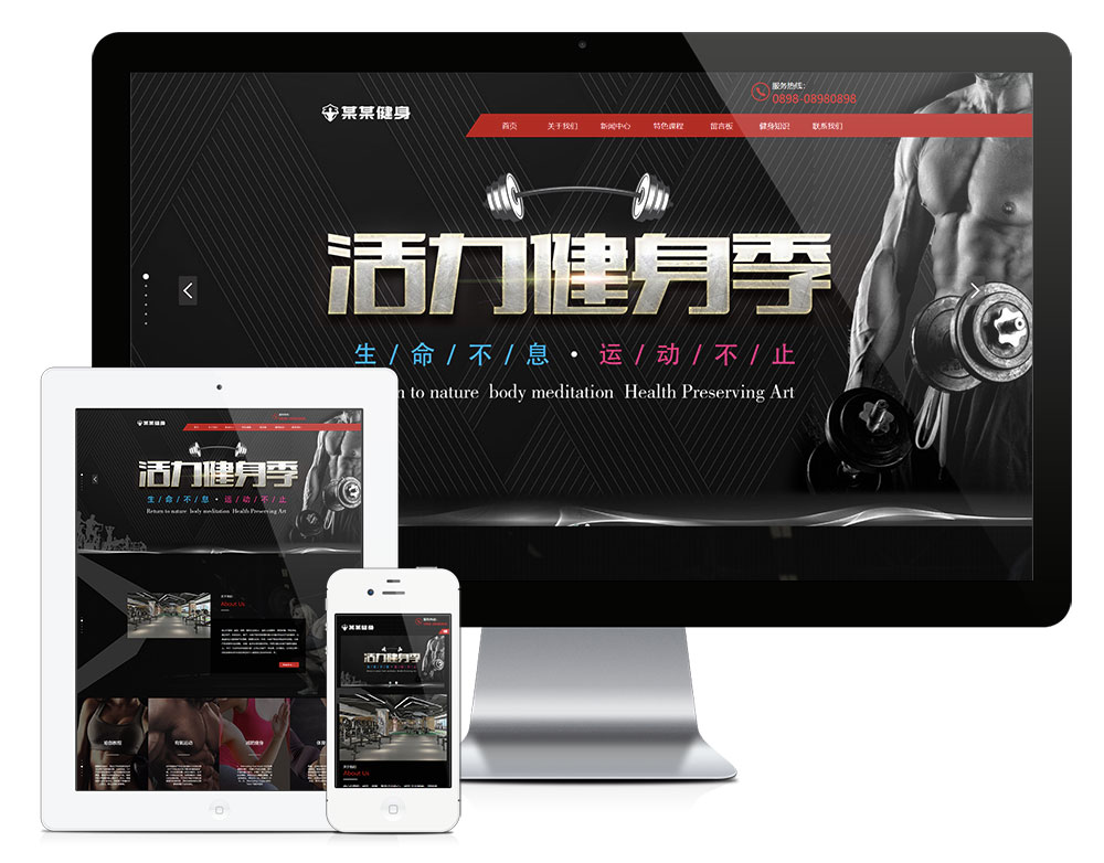 响应式运动健身俱乐部网站模板(图1) 响应式运动健身俱乐部网站模板(图1)