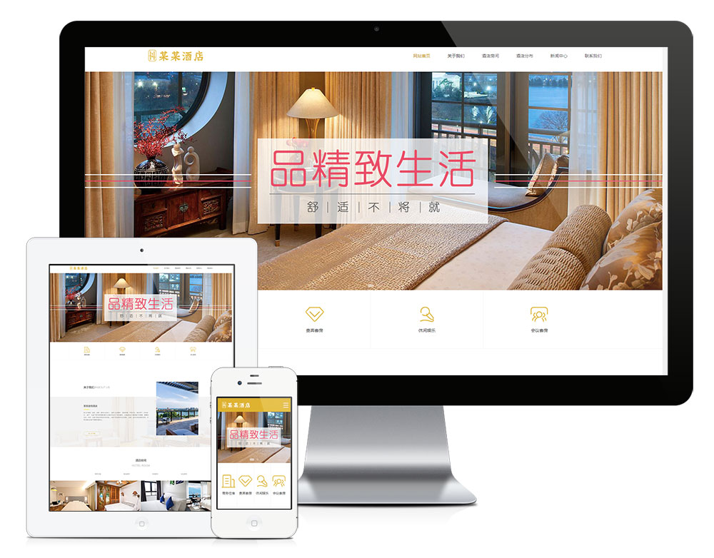 响应式度假酒店商务客房网站模板(图1) 响应式度假酒店商务客房网站模板(图1)