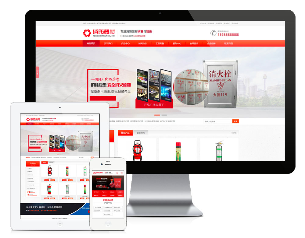营销型灭火器消防器材设备网站模板(图1) eyoucms.jpg