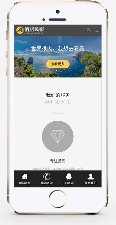 (自适应手机端)酒店民宿网站pbootcms模板 客房旅馆网站源码下载 pbootcms 第2张 (自适应手机端)酒店民宿网站pbootcms模板 客房旅馆网站源码下载