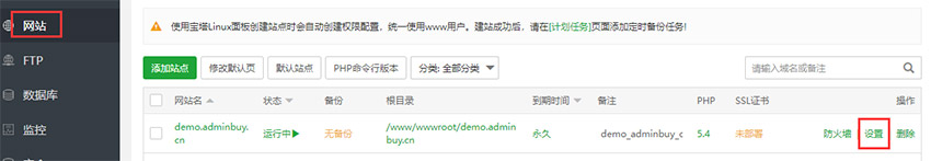 pbootcms基本使用教程 技术文档 第6张