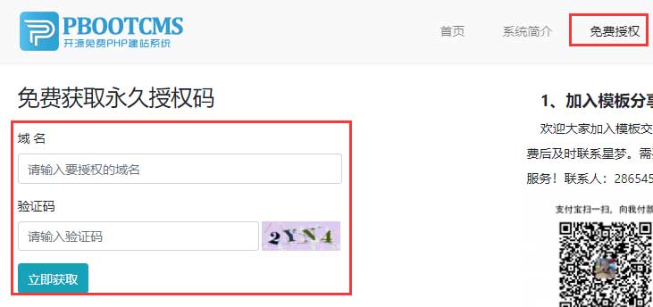 pbootcms基本使用教程 技术文档 第2张 pbootcms基本使用教程