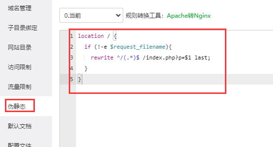 pbootcms基本使用教程 技术文档 第7张