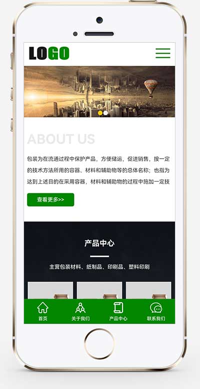 (自适应手机端)包装材料网站模板 印刷包装网站源码下载 传媒广告 第2张 (自适应手机端)包装材料网站模板 印刷包装网站源码下载