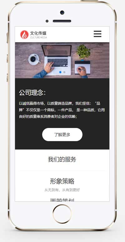 (自适应手机端)广告品牌策划公司网站pbootcms模板 广告品牌策划设计公司网站源码下载 pbootcms 第2张 (自适应手机端)广告品牌策划公司网站pbootcms模板 广告品牌策划设计公司网站源码下载