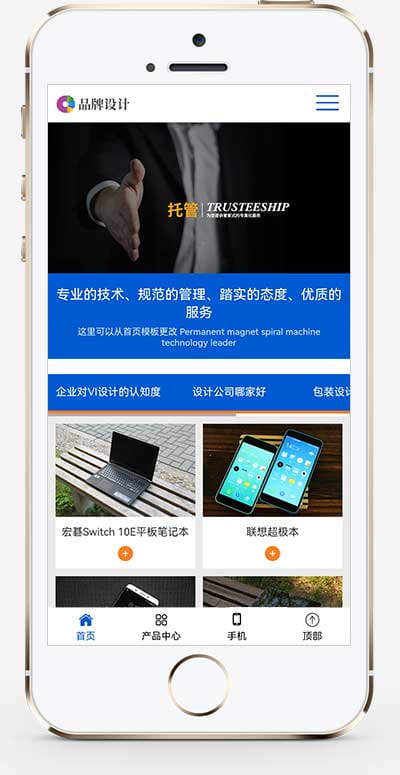 (自适应手机端)HTML5响应式品牌创新设计类网站pbootcms模板 营销策划公司网站源码下载 pbootcms 第2张 (自适应手机端)HTML5响应式品牌创新设计类网站pbootcms模板 营销策划公司网站源码下载