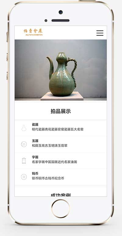 (PC+WAP)古玩拍卖展会类pbootcms网站模板 古董典当类网站源码下载 pbootcms 第2张 (PC+WAP)古玩拍卖展会类pbootcms网站模板 古董典当类网站源码下载