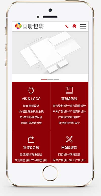 (自适应手机端)响应式画册包装设计类pbootcms网站模板 品牌设计公司网站源码下载 pbootcms 第2张 (自适应手机端)响应式画册包装设计类pbootcms网站模板 品牌设计公司网站源码下载