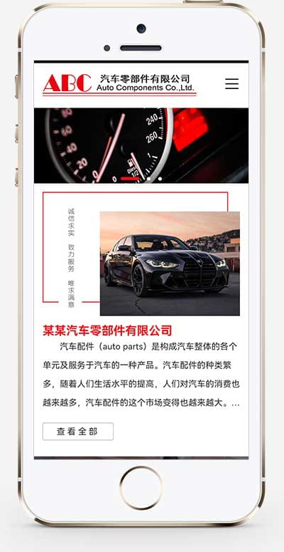 (自适应手机端)简繁双语响应式汽车零件配件pbootcms模板 HTML5汽修汽配制造类网站源码 pbootcms 第2张 (自适应手机端)简繁双语响应式汽车零件配件pbootcms模板 HTML5汽修汽配制造类网站源码