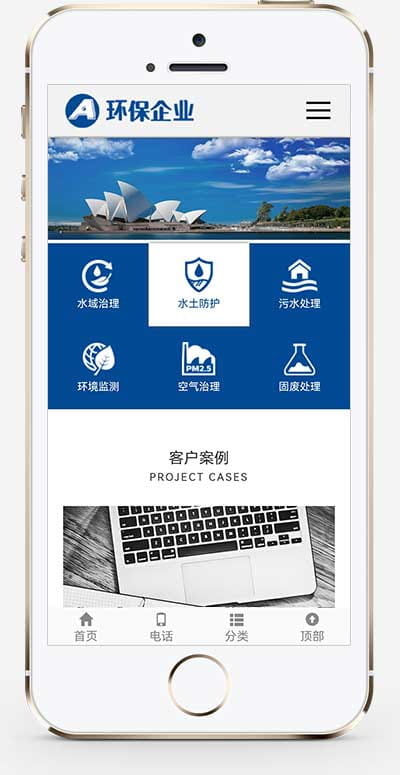 (自适应手机端)响应式简繁双语绿色环保网站pbootcms模板 环保科技公司网站源码下载 pbootcms 第2张 (自适应手机端)响应式简繁双语绿色环保网站pbootcms模板 环保科技公司网站源码下载