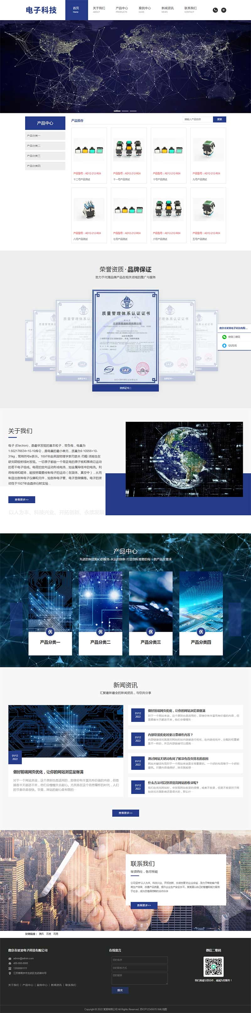 (自适应手机端)响应式简繁双语电子科技设备制造类Pbootcms网站模板 HTML5电子元件网站源码下载 pbootcms 第1张 (自适应手机端)响应式简繁双语电子科技设备制造类Pbootcms网站模板 HTML5电子元件网站源码下载