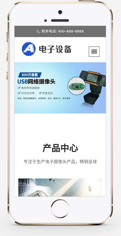 (自适应移动端)中英文双语网络摄像头探头pbootcms网站模板 电子摄像头设备网站源码下载 pbootcms 第2张 (自适应移动端)中英文双语网络摄像头探头pbootcms网站模板 电子摄像头设备网站源码下载