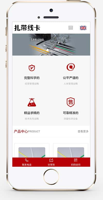 (自适应手机端)中英文双语配线器材类网站pbootcms模板 扎带线卡网站源码下载 pbootcms 第2张 (自适应手机端)中英文双语配线器材类网站pbootcms模板 扎带线卡网站源码下载