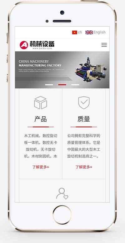 (自适应手机端)中英文双语机械设备网站pbootcms模板 大气html5通用机械网站源码下载 pbootcms 第2张 (自适应手机端)中英文双语机械设备网站pbootcms模板 大气html5通用机械网站源码下载