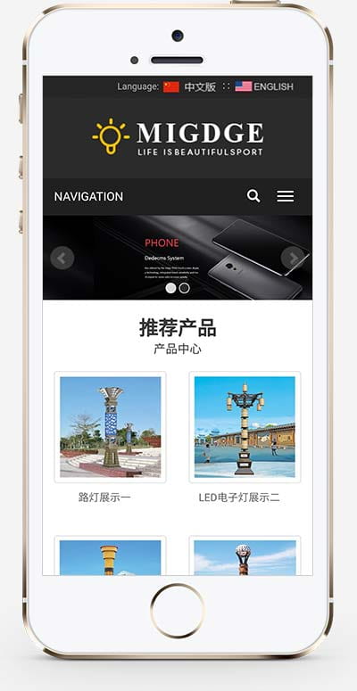 (自适应手机端)响应式中英文双语灯饰灯具外贸网站pbootcms模板 LED照明灯具网站源码下载 pbootcms 第2张 (自适应手机端)响应式中英文双语灯饰灯具外贸网站pbootcms模板 LED照明灯具网站源码下载