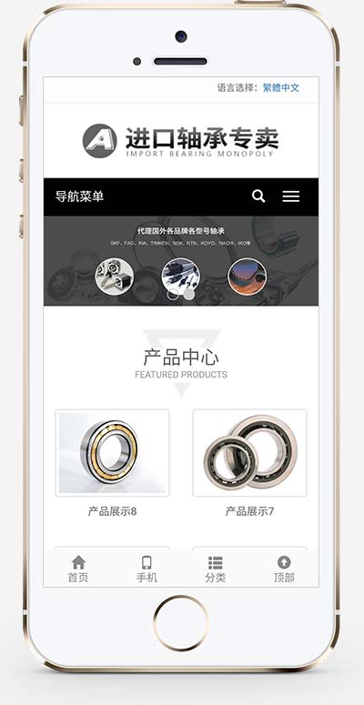 (自适应手机版)响应式简繁双语黑色轴承齿轮机械制造企业pbootcms模板 机械齿轮设备网站源码 pbootcms 第2张 (自适应手机版)响应式简繁双语黑色轴承齿轮机械制造企业pbootcms模板 机械齿轮设备网站源码下载