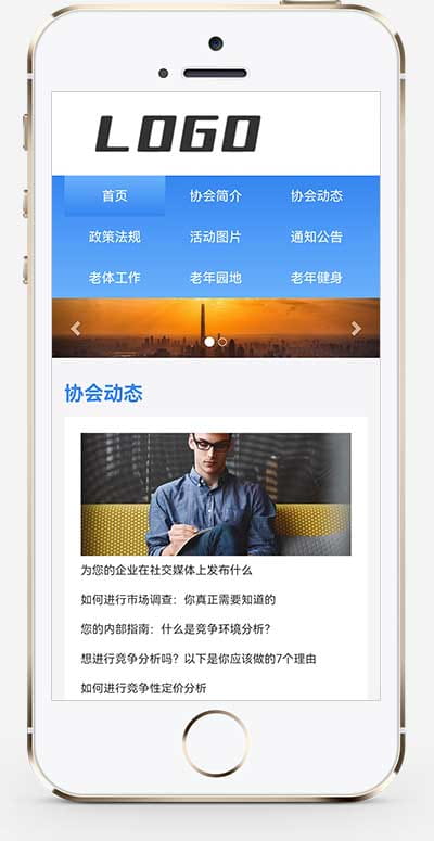 (自适应手机版)社区协会pbootcms网站模板 老年协会网站源码下载 政府财务 第2张 (自适应手机版)社区协会pbootcms网站模板 老年协会网站源码下载