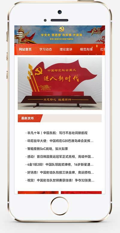 (自适应手机版)政府党史学习pbootcms网站模板 红色教育党建专题网站源码下载 pbootcms 第2张 (自适应手机版)政府党史学习pbootcms网站模板 红色教育党建专题网站源码下载