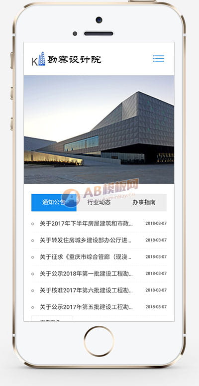 (自适应手机端)响应式勘察设计院蓝色网站pbootcms模板 政府单位商会协会网站源码下载 pbootcms 第2张 (自适应手机端)响应式勘察设计院蓝色网站pbootcms模板 政府单位商会协会网站源码下载