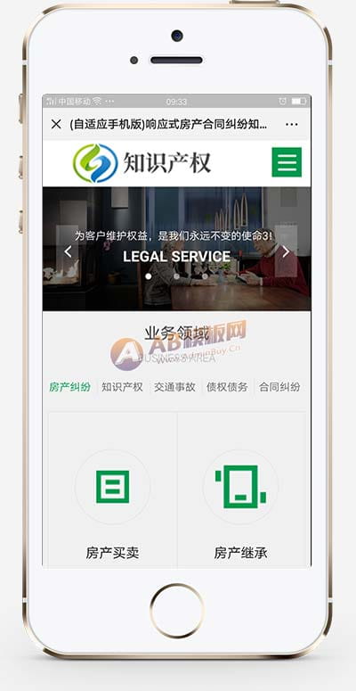 (自适应手机端)响应式房产合同知识产权网站pbootcms模板 企业管理类网站源码下载 pbootcms 第2张 (自适应手机端)响应式房产合同知识产权网站pbootcms模板 企业管理类网站源码下载