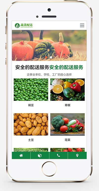 (自适应手机版)响应式蔬菜配送网站pbootcms模板 绿色果蔬配送网站源码下载 pbootcms 第2张 (自适应手机版)响应式蔬菜配送网站pbootcms模板 绿色果蔬配送网站源码下载
