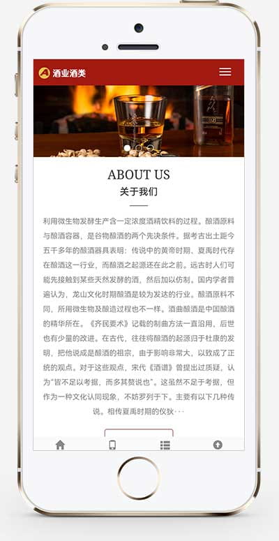 (自适应手机版)响应式酿酒酒业食品类pbootcms网站模板 葡萄酒黄酒类网站源码下载 pbootcms 第2张 (自适应手机版)响应式酿酒酒业食品类pbootcms网站模板 葡萄酒黄酒类网站源码下载
