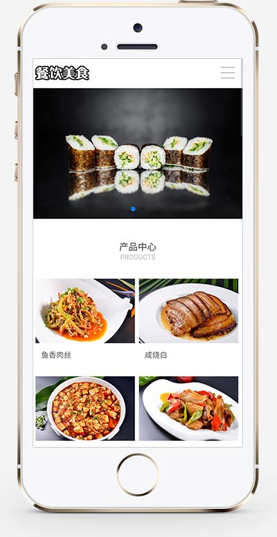 (PC+WAP)PBOOTCMS高端餐饮美食加盟网站模板 美食小吃公司加盟网站源码下载 pbootcms 第2张 (PC+WAP)PBOOTCMS高端餐饮美食加盟网站模板 美食小吃公司加盟网站源码下载