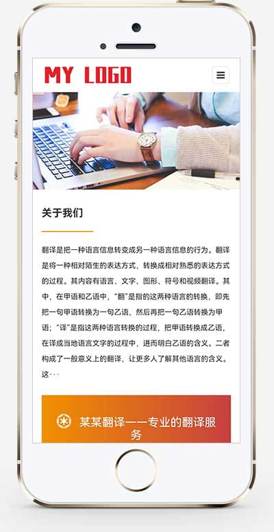 (自适应手机端)语言翻译机构类网站pbootcms模板 翻译公司网站源码 培训学校 第2张 (自适应手机端)语言翻译机构类网站pbootcms模板 翻译公司网站源码下载