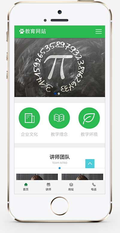 (PC+WAP)教育培训课程类网站pbootcms模板 绿色教育培训机构网站源码下载 pbootcms 第2张 (PC+WAP)教育培训课程类网站pbootcms模板 绿色教育培训机构网站源码下载