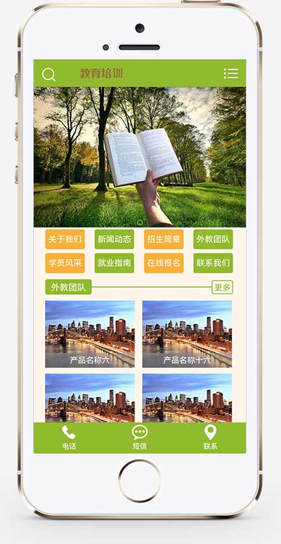 (PC+WAP)pbootcms中小学教育培训机构网站模板 绿色小学学校网站源码下载 pbootcms 第2张 (PC+WAP)pbootcms中小学教育培训机构网站模板 绿色小学学校网站源码下载