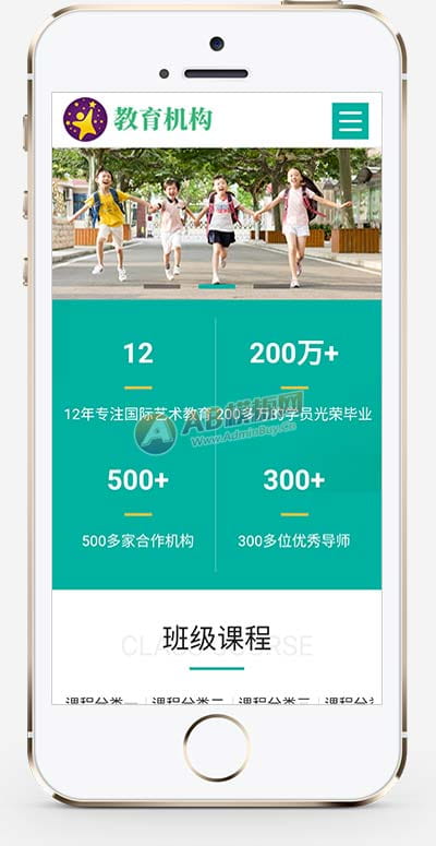 (自适应手机版)响应式中小学早教教育机构类网站pbootcms模板 HTML5教育培训机构网站源码 pbootcms 第2张 (自适应手机版)响应式中小学早教教育机构类网站pbootcms模板 HTML5教育培训机构网站源码下载