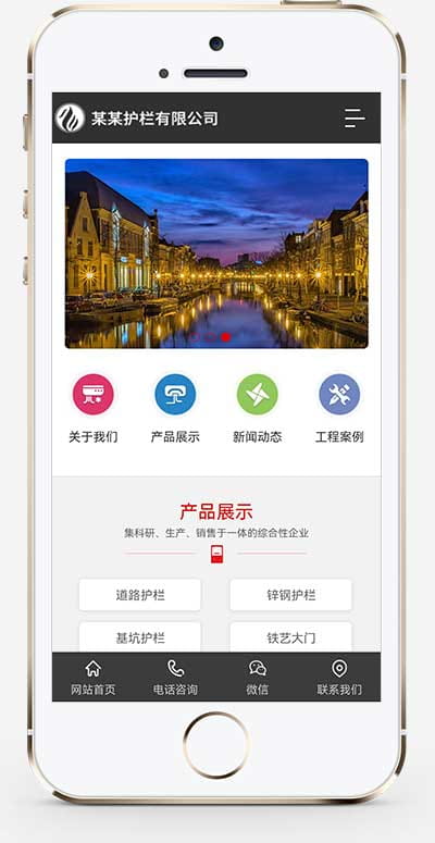 (PC+WAP)道路护栏网站pbootcms模板_城市交通设施网站源码下载 pbootcms 第2张 (PC+WAP)道路护栏网站pbootcms模板_城市交通设施网站源码下载