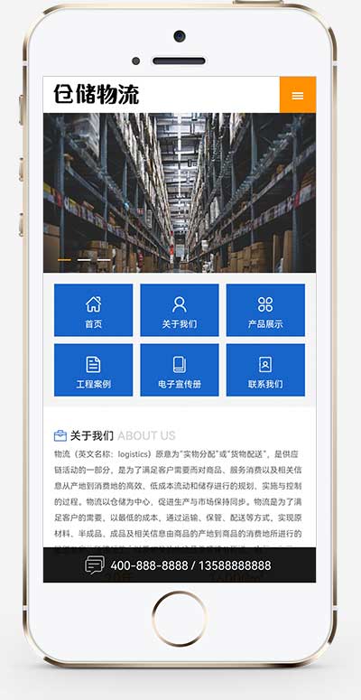 (PC+WAP)货运物流快递pbootcms网站模板 仓储货架类网站源码下载 pbootcms 第2张 (PC+WAP)货运物流快递pbootcms网站模板 仓储货架类网站源码下载