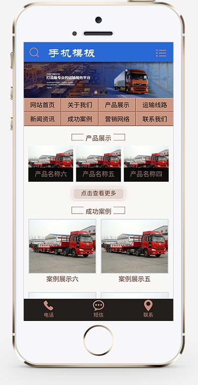 (PC+WAP)货物运输快递物流网站pbootcms模板 汽车贸易网站源码下载 pbootcms 第2张 (PC+WAP)货物运输快递物流网站pbootcms模板 汽车贸易网站源码下载