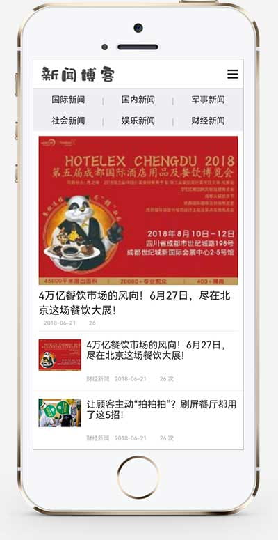 (PC+WAP)个人博客类网站pbootcms模板 新闻资讯博客类网源码下载 文章资讯 第2张 (PC+WAP)个人博客类网站pbootcms模板 新闻资讯博客类网源码下载