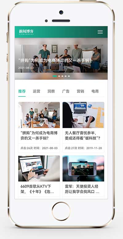 (自适应手机端)响应式博客资讯类网站pbootcms模板 IT运营知识网站源码下载 文章资讯 第2张 (自适应手机端)响应式博客资讯类网站pbootcms模板 IT运营知识网站源码下载