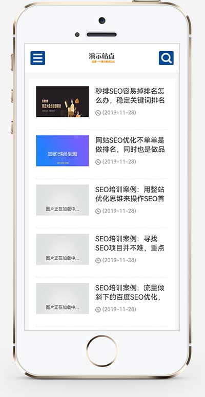 (自适应手机端)响应式SEO教程资讯类网站pbootcms模板 SEO博客优化网站源码下载 pbootcms 第2张 (自适应手机端)响应式SEO教程资讯类网站pbootcms模板 SEO博客优化网站源码下载