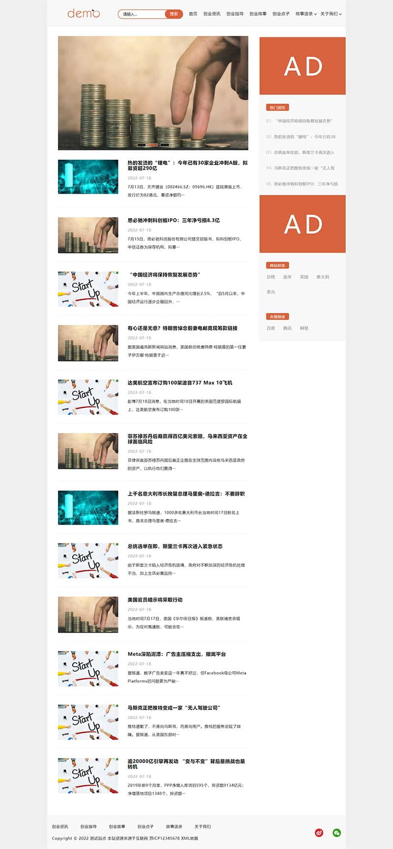 (自适应手机端)响应式HTML5文章新闻资讯网站博客整站pbootcms模板 创业博客类网站源码下载 pbootcms 第1张 (自适应手机端)响应式HTML5文章新闻资讯网站博客整站pbootcms模板 创业博客类网站源码下载