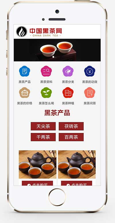 (自适应手机端)茶叶资讯类网站pbootcms模板 茶叶产品茶叶知识信息网站源码下载 pbootcms 第2张 (自适应手机端)茶叶资讯类网站pbootcms模板 茶叶产品茶叶知识信息网站源码下载