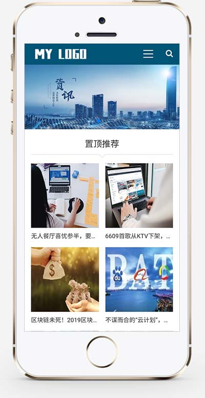 (自适应手机端)新媒体新闻资讯类pbootcms网站模板 IT运营博客网站源码下载 pbootcms 第2张 (自适应手机端)新媒体新闻资讯类pbootcms网站模板 IT运营博客网站源码下载