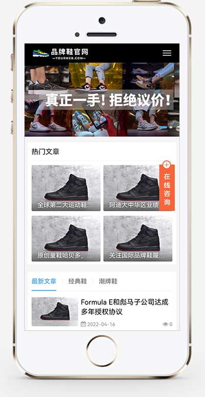(自适应手机端)响应式黑色大气品牌鞋子货源资讯网站pbootcms模板 鞋类运营批发网站源码下载 pbootcms 第2张 (自适应手机端)响应式黑色大气品牌鞋子货源资讯网站pbootcms模板 鞋类运营批发网站源码下载