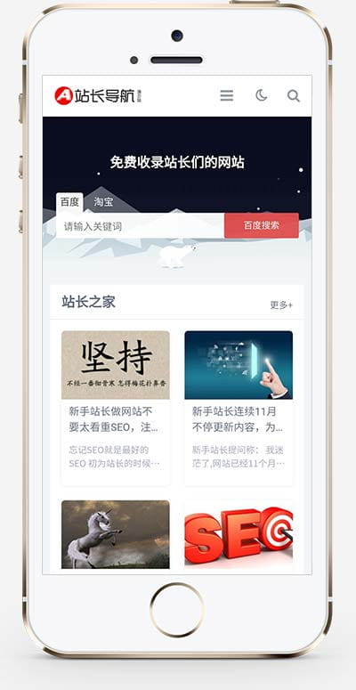 (自适应手机端)站长导航类pbootcms网站模板 html5导航网站源码下载 pbootcms 第2张 (自适应手机端)站长导航类pbootcms网站模板 html5导航网站源码下载