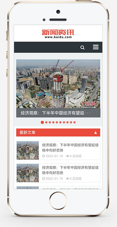 (自适应手机端)新闻博客pbootcms网站模板 html5响应式文章资讯类网站源码下载 pbootcms 第2张 (自适应手机端)新闻博客pbootcms网站模板 html5响应式文章资讯类网站源码下载