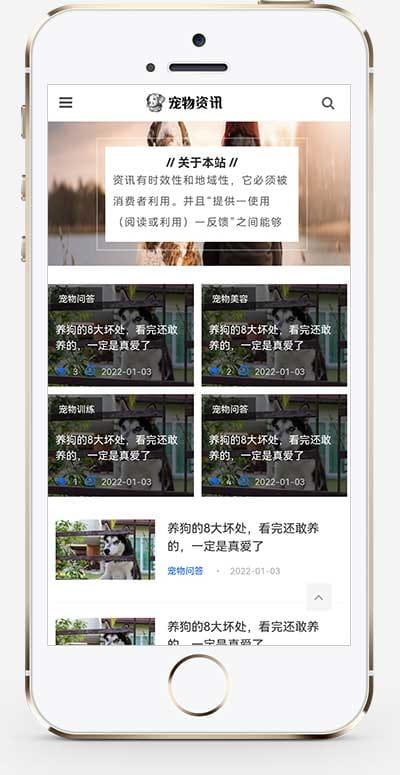 (自适应手机端)响应式宠物资讯类pbootcms网站模板 宠物博客经验网站源码下载 pbootcms 第2张 (自适应手机端)响应式宠物资讯类pbootcms网站模板 宠物博客经验网站源码下载