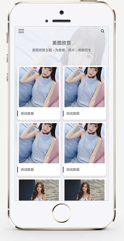 (自适应手机端)图集图片相册pbootcms网站模板 个人写真画册网站源码下载 pbootcms 第2张 (自适应手机端)图集图片相册pbootcms网站模板 个人写真画册网站源码下载