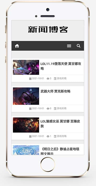 (自适应手机版)响应式新闻资讯技术博客pbootcms模板 游戏新闻网站源码下载 pbootcms 第2张 (自适应手机版)响应式新闻资讯技术博客pbootcms模板 游戏新闻网站源码下载