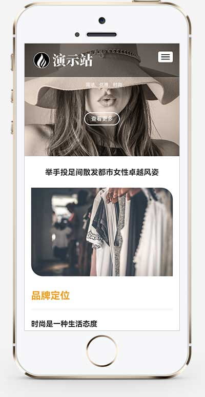 (自适应手机端)时尚女装服装展示类网站pbootcms模板 女装加盟网站源码下载 pbootcms 第2张 (自适应手机端)时尚女装服装展示类网站pbootcms模板 女装加盟网站源码下载