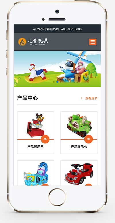 (自适应手机端)HTML5响应式儿童乐园玩具批发制造类企业网站pbootcms模板 玩具游乐设施网站源码下载 pbootcms 第2张 (自适应手机端)HTML5响应式儿童乐园玩具批发制造类企业网站pbootcms模板 玩具游乐设施网站源码下载