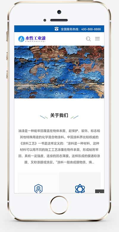 (自适应手机端)工业油漆pbootcms化工类网站模板 蓝色水性工业漆网站源码下载 pbootcms 第2张 (自适应手机端)工业油漆pbootcms化工类网站模板 蓝色水性工业漆网站源码下载