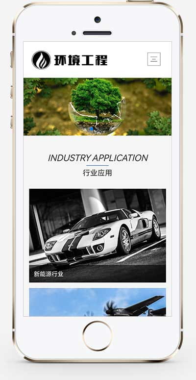 (自适应手机端)响应式蓝色大气环保设备网站pbootcms模板 环境工程设备网站源码下载 pbootcms 第2张 (自适应手机端)响应式蓝色大气环保设备网站pbootcms模板 环境工程设备网站源码下载